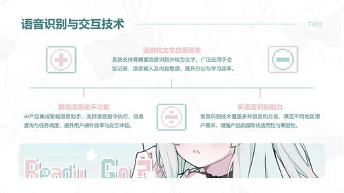 次元少女蓝粉色简约风产品介绍