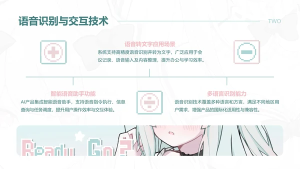次元少女蓝粉色简约风产品介绍
