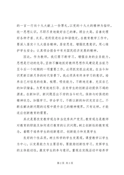 学习全面从严治党的总体要求心得体会.docx