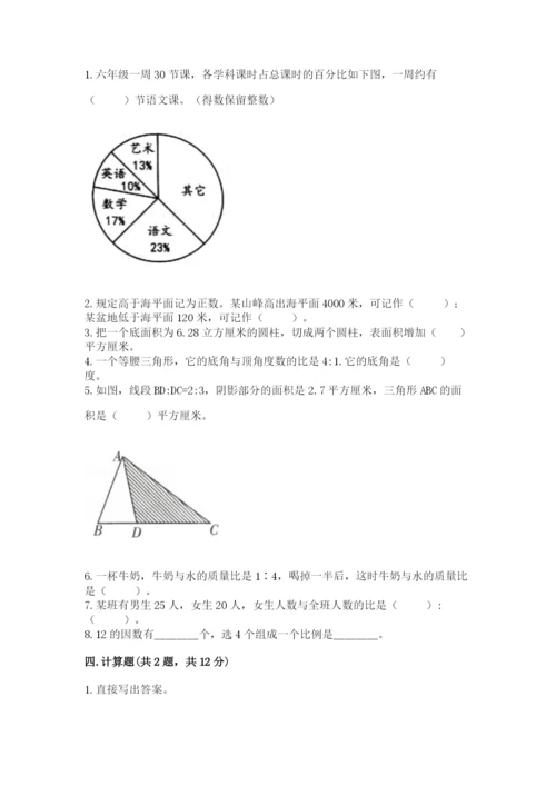 小升初六年级期末试卷附答案下载.docx