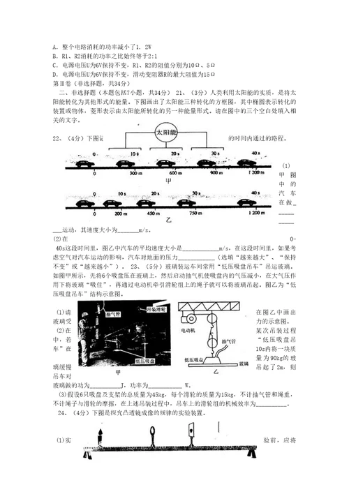 2014年武汉市九年级四月调考物理试卷及答案