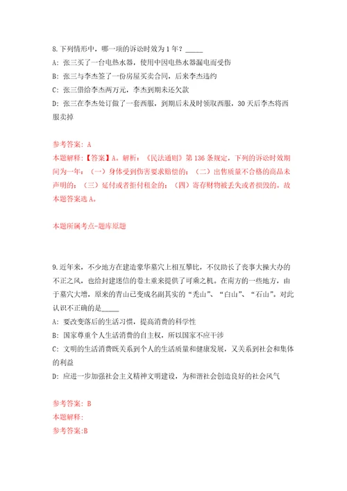 2022年上海市东方医院吉安医院引进高层次人才模拟卷练习题0