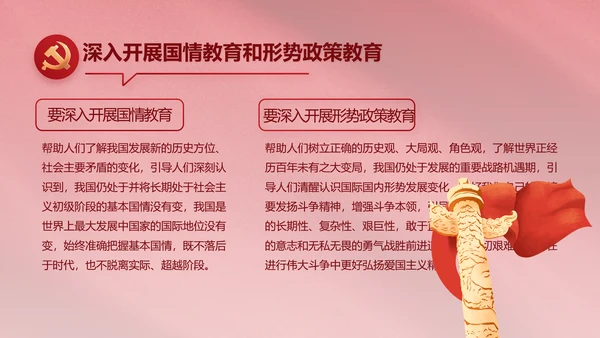 红色简约党政党支部年年终总结PPT党课