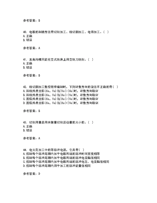 大连理工大学21秋《机械加工基础》复习考核试题库答案参考套卷37