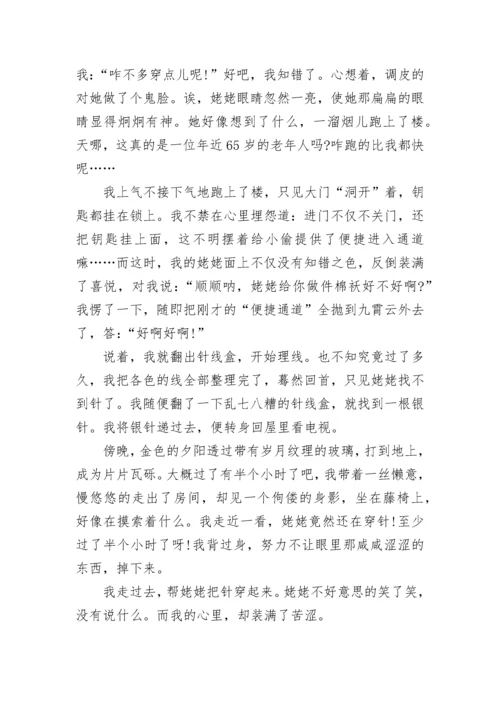 那次我真感动初一作文600字(精选5篇).docx