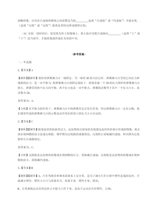 专题对点练习重庆市江津田家炳中学物理八年级下册期末考试专题测试试题（含详解）.docx