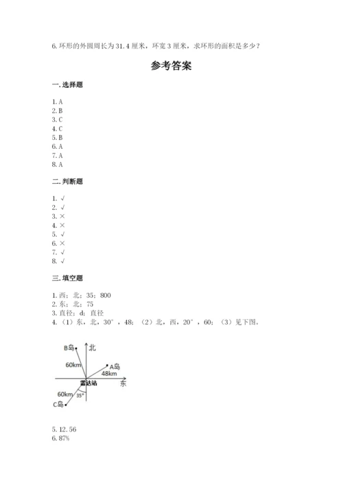 2022人教版六年级上册数学期末考试试卷附答案ab卷.docx