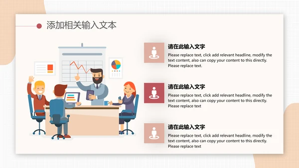 绩效考核团队培训PPT模板