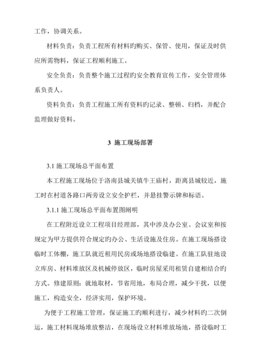 坡改梯经典投标综合施工组织设计.docx