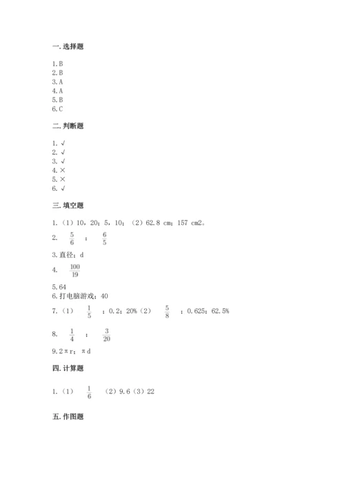 小学数学六年级上册期末测试卷及答案（易错题）.docx