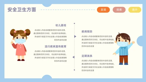 卡通风创意邮票可爱幼儿园工作汇报PPT模板