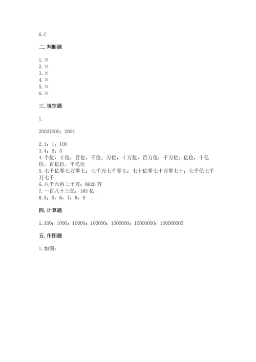 西师大版四年级上册数学第一单元 万以上数的认识 测试卷学生专用.docx