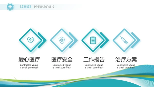 蓝色大气临床护理案例分析动态PPT模板