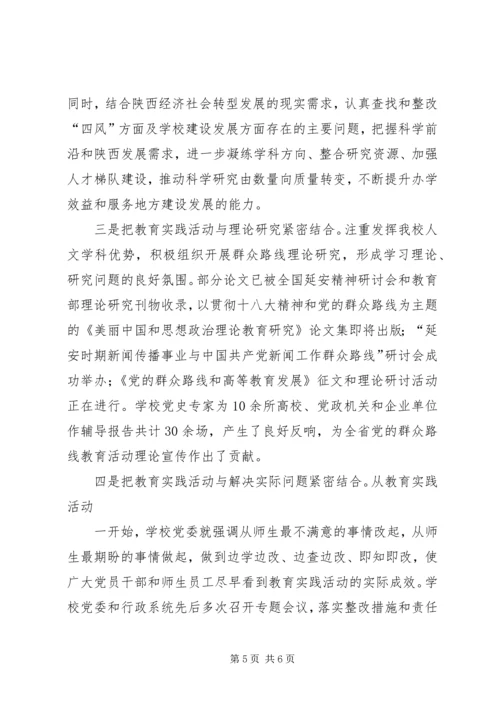 关于小学开展体验教育活动的实践与思考 (4).docx