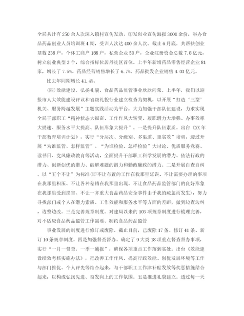 精编之药品销售工作总结范文.docx