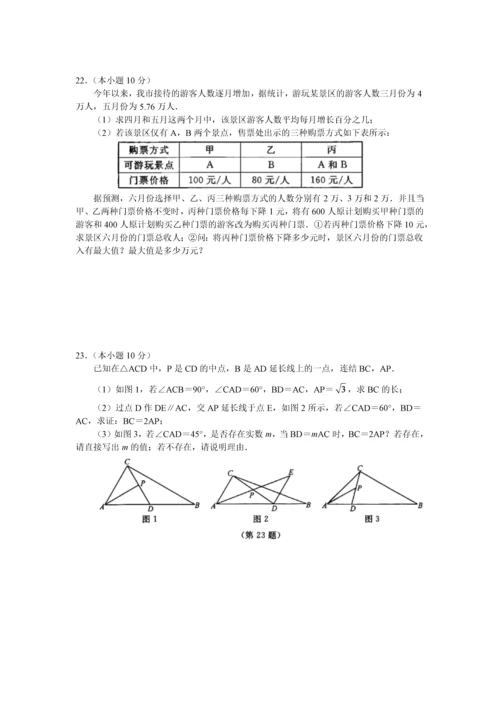 2021年浙江省湖州中考数学试卷附答案解析.docx