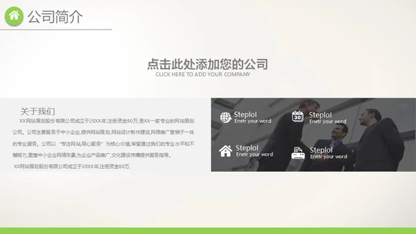 彩色个人年终总结汇报新年计划模板