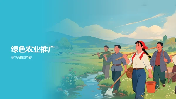 下乡社会实践活动汇报PPT