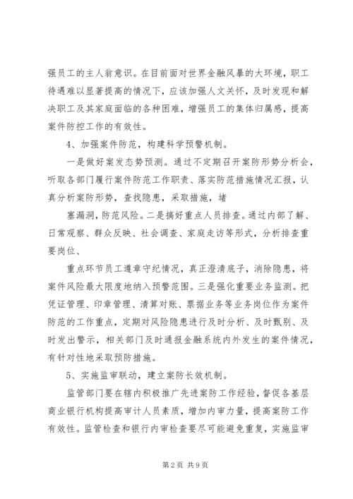 关于着力加强农村精神文明建设的思考(精)_1.docx