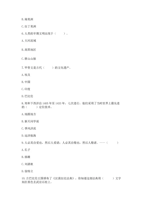 六年级下册道德与法治第三单元《多样文明 多彩生活》测试卷附答案（黄金题型）.docx