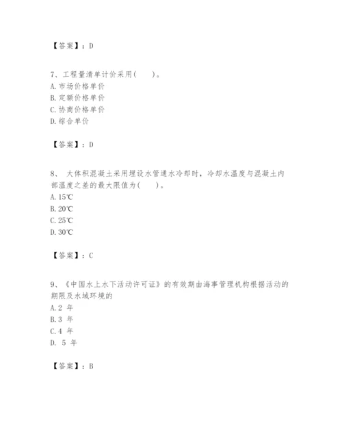 2024年一级建造师之一建港口与航道工程实务题库附完整答案（名师系列）.docx