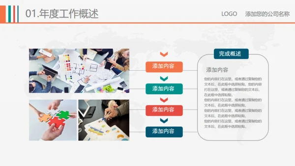 立体企业多彩商务商业计划书通用PPT模板