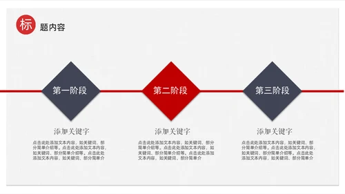 创意极简中国古典文艺民族风通用PPT模板