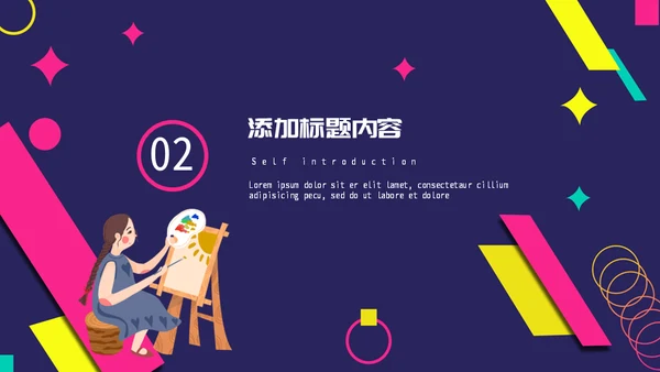 绘画美术六一儿童节班会通用PPT模板