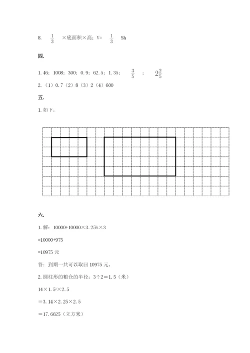 西师大版数学小升初模拟试卷精品（网校专用）.docx