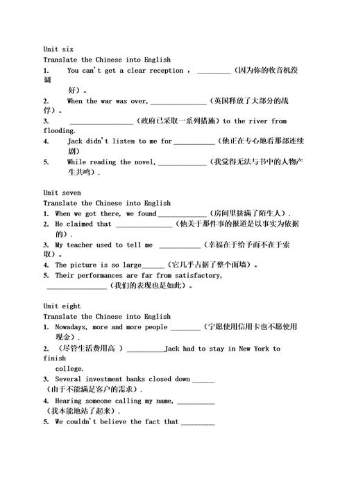 翻译高职高专第一册