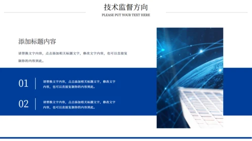 蓝色极简互联网项目汇报通用PPT模板