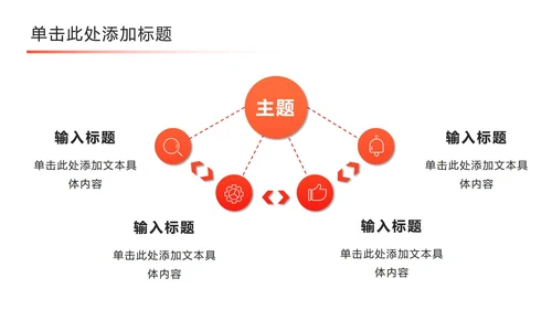 斜线重叠几何橙色PPT模板