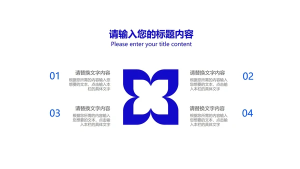 科技引领未来主题产品发布会PPT模板