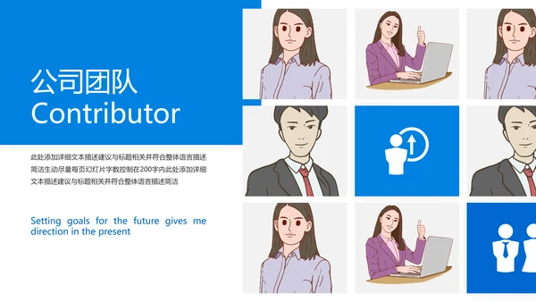 蓝色现代公司介绍企业宣传商务PPT模板