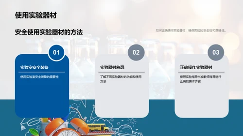 小学生的科学探索