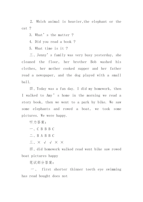 历年四川成都小升初英语真题试卷及答案.docx