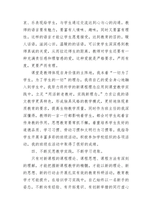 教师新党章学习心得体会.docx