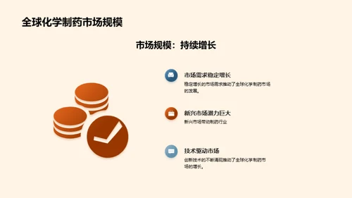 XX公司：化学领域的领军者