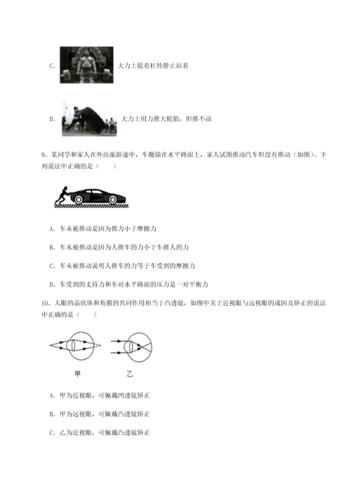 第二次月考滚动检测卷-重庆市实验中学物理八年级下册期末考试章节测评试卷（含答案详解）.docx