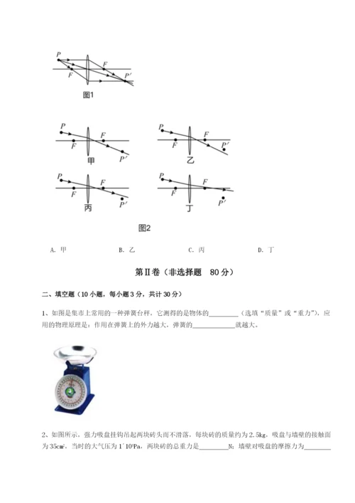 强化训练新疆喀什区第二中学物理八年级下册期末考试定向训练试题（详解）.docx