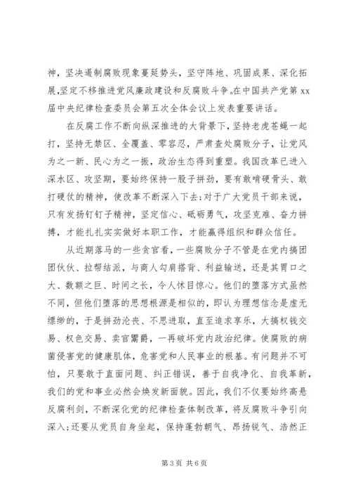 坚定理想信念明确政治方向心得体会.docx