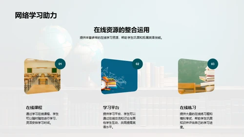 英语学习全攻略