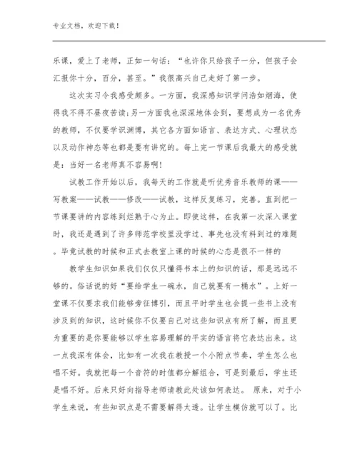 2024高中英语教师培训心得体会范文例文18篇.docx