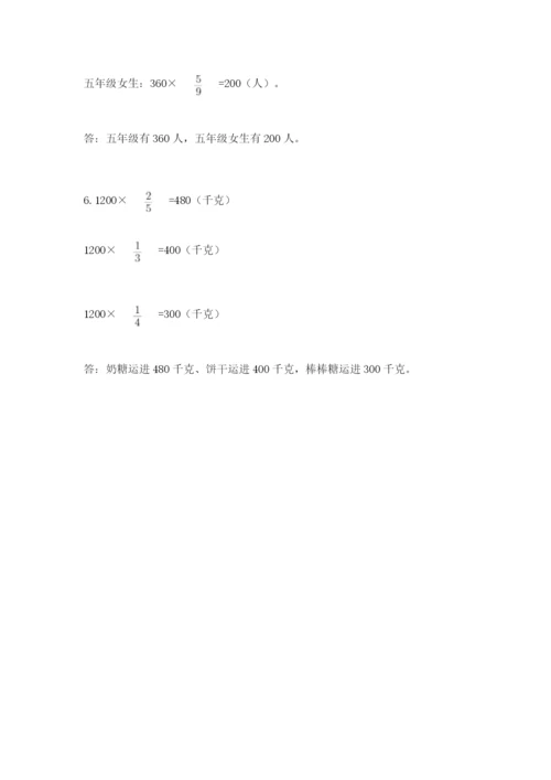 苏教版六年级上册数学第五单元 分数四则混合运算 测试卷（满分必刷）.docx