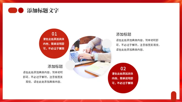 继往开来承前启后年终工作总结通用PPT模板