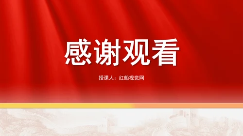 2024年10月党课违反中央八项规定精神典型问题警示学习党课PPT