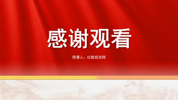 2024年10月党课违反中央八项规定精神典型问题警示学习党课PPT