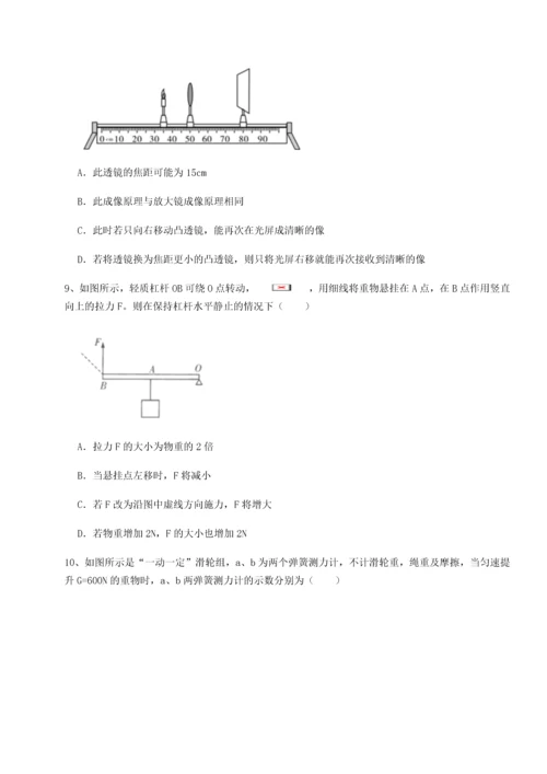 第四次月考滚动检测卷-云南昆明实验中学物理八年级下册期末考试定向训练试题（含详细解析）.docx