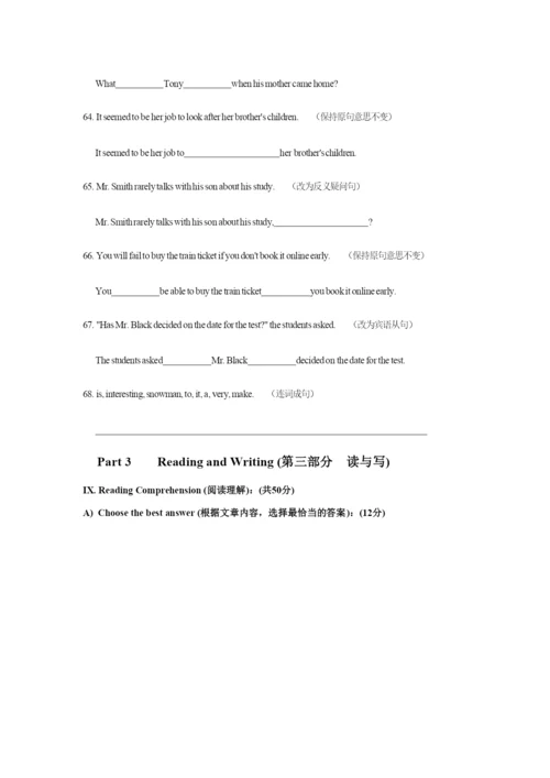 2021-2021学年度-长宁区-初三英语第一学期期末质量抽查试卷.docx