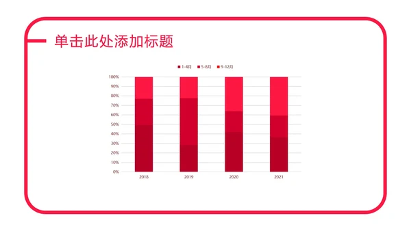玫红色爱心扁平PPT模板